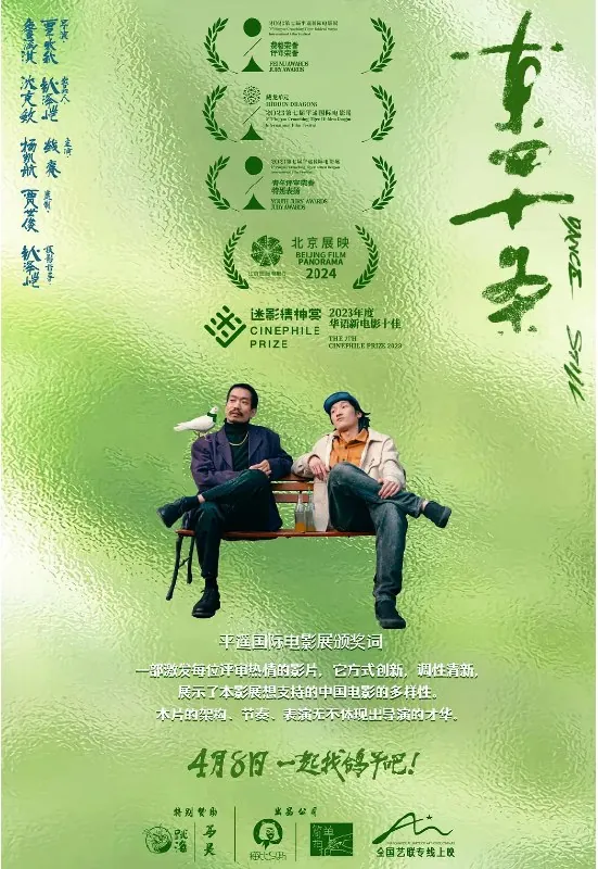 东四十条.1080p.HD国语中字无水印 综合