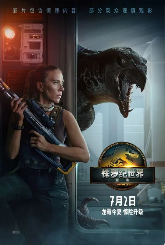侏罗纪世界：重生（2025）4KHDR10+外挂简英字幕 综合