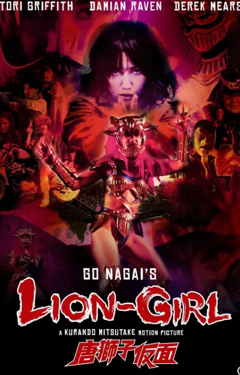 狮女Lion-Girl（2023）1080英语中字大尺度重口漫画改编