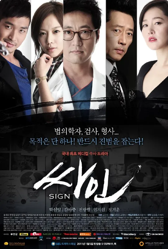 死因싸인（2011）珍藏版 夸克