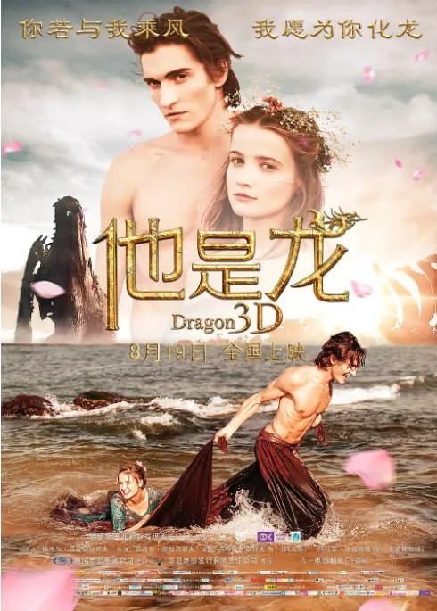 他是龙 夸克