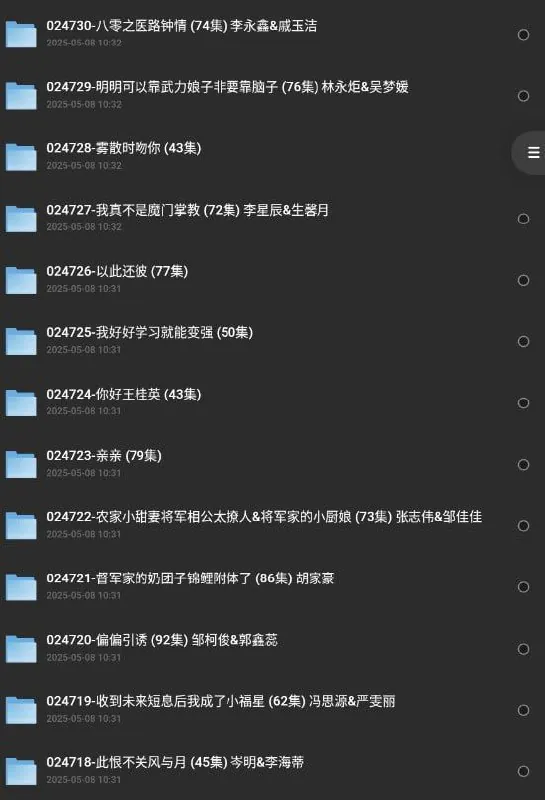 60部最新短剧合集，随便挑随便选 综合