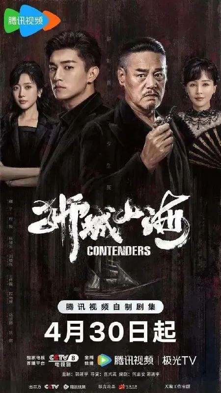 狮城山海（2025）4KHDR60fps去头去尾纯享版【更至EP10】 夸克