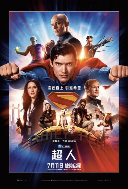 🖼名称：超人（2025）4KHDR10+内嵌简繁字幕 夸克