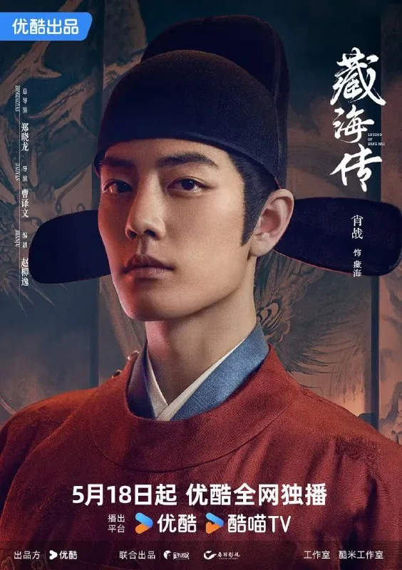 《藏海传》震撼来袭！更至06