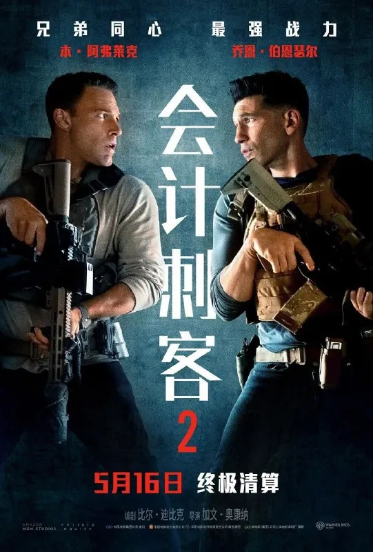 会计刺客2 夸克