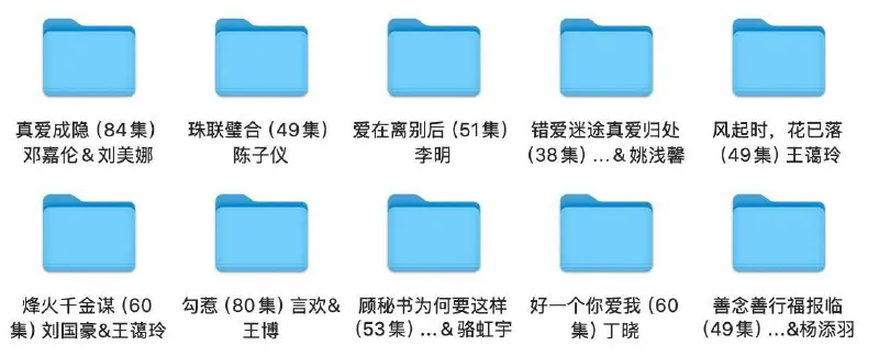 2025年4月25日合集目录5/最新短剧 综合