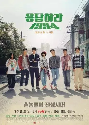 🖼名称：请回答1994（2013）1080P全集中字硬字幕 夸克