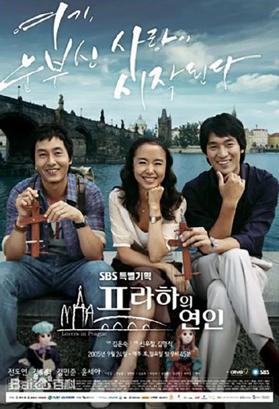 布拉格恋人프라하의연인（2005）AMZN高码版1080P内封简繁英字幕全18集完结