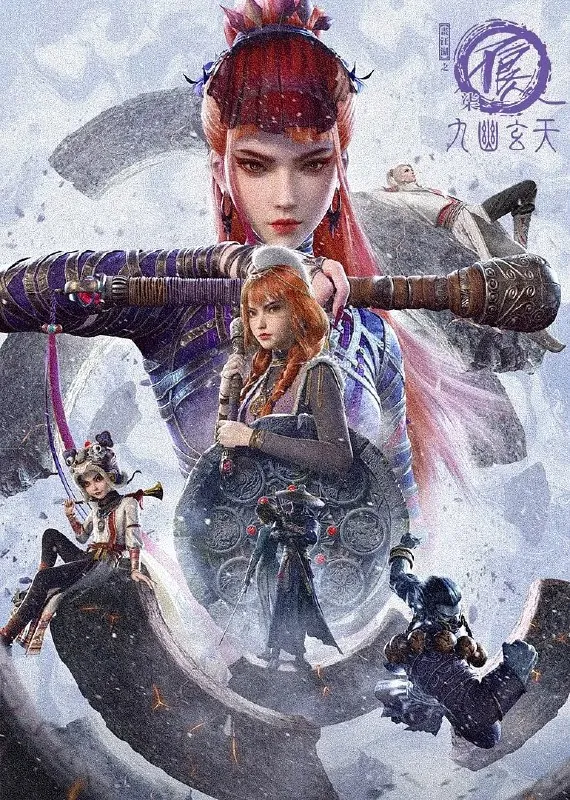 画江湖之不良人第七季（2025）2160p.WEB-4K第08集 夸克