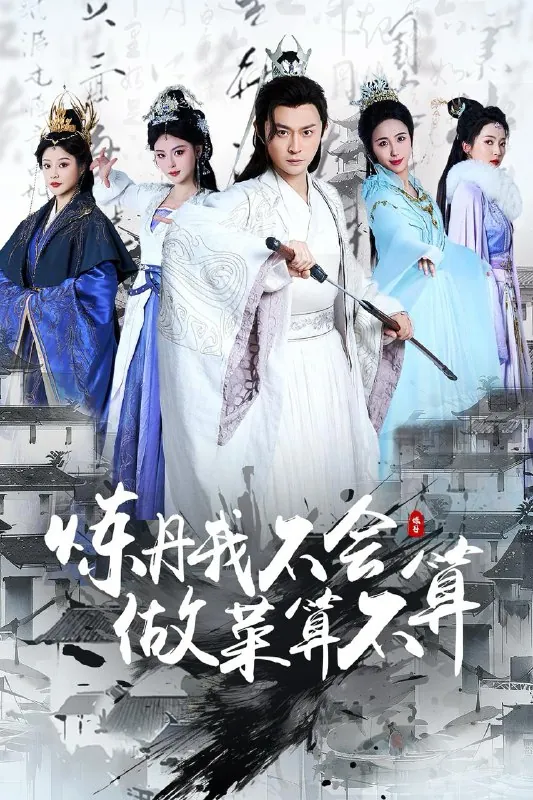 2025年5月5日合集总链/最新短剧 综合