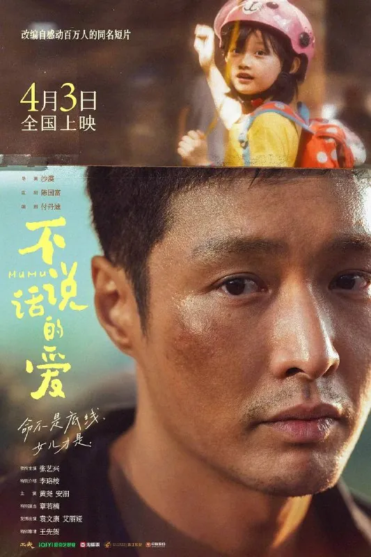 不说话的爱（2025）4KHDR