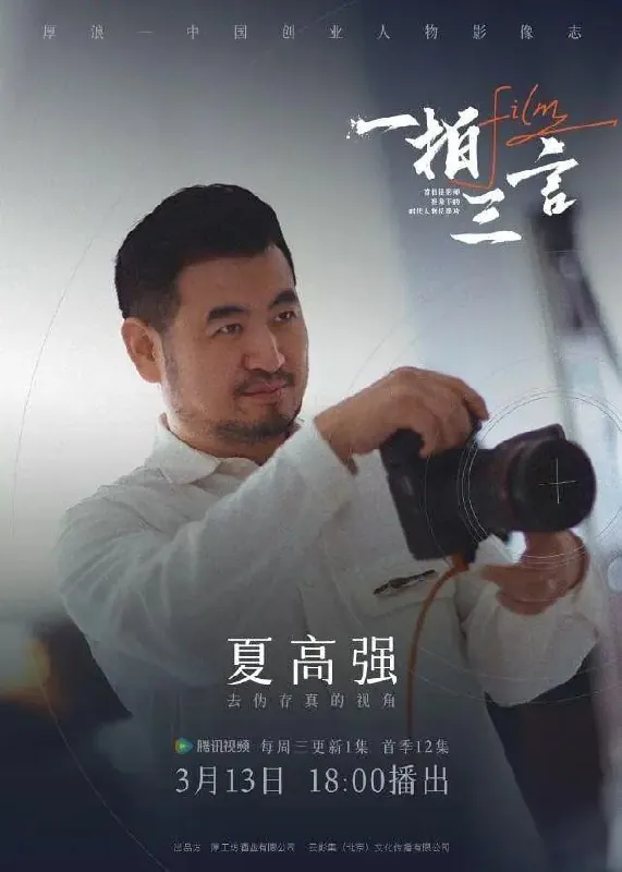 一拍三言（2024） 夸克