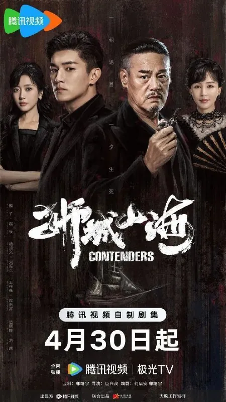 狮城山海（2025）4KHDRVivid60FPS杜比音效更新18集 夸克