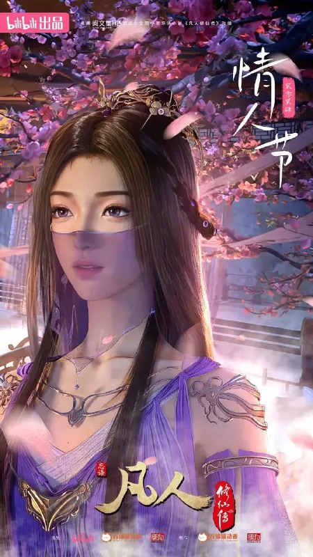 凡人修仙传[更至140][4K][内附修仙全系][2025] 夸克