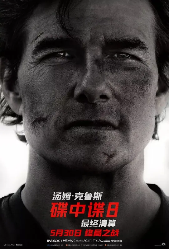 碟中谍8：最终清算（2025）动作惊悚冒险1080p/4K高码率内封官方中字 夸克