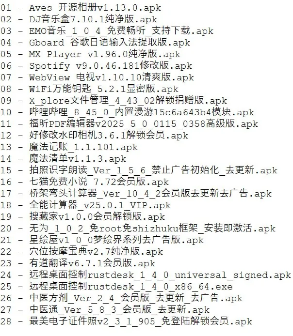 破解软件更新20250517期 夸克