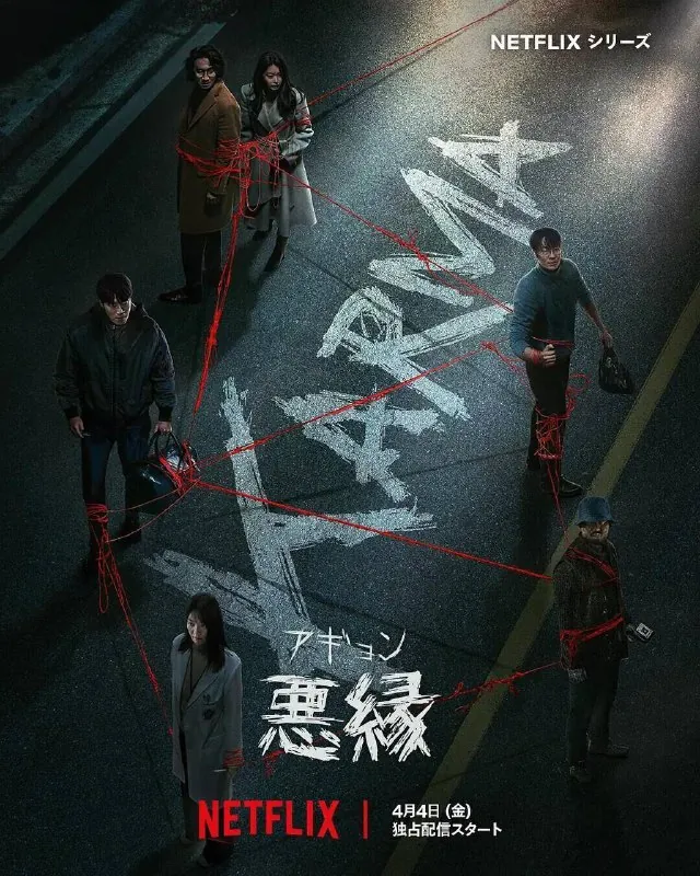 恶缘2025豆瓣8.3韩国奈飞4K.P8.DV.HDR精修简体中字老K单集7G共43G 夸克
