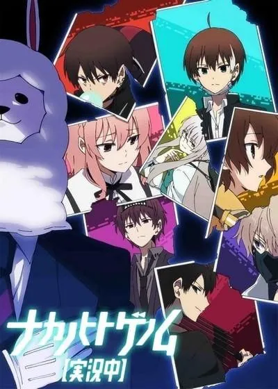 实况主的逃脱游戏（实况主的逃脱游戏【直播中】） 综合