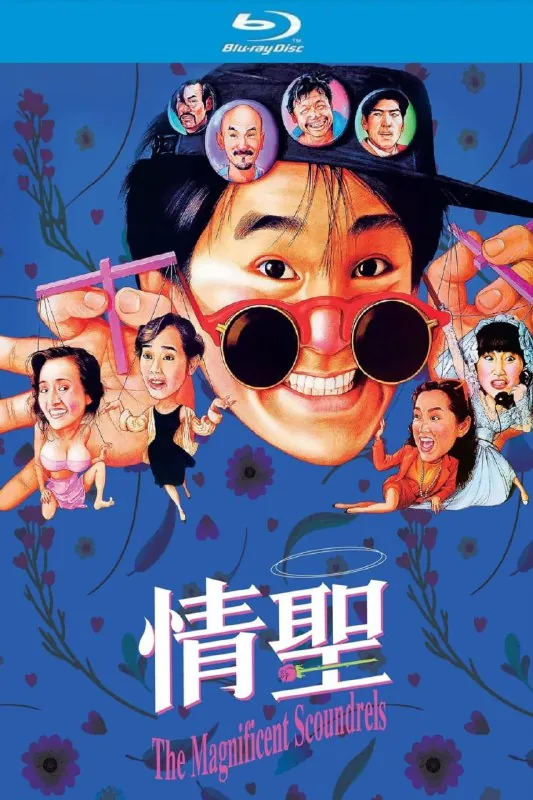 情圣（1991）【蓝光原盘REMUX】【PCM无损国粤双语】内封中文字幕-无可