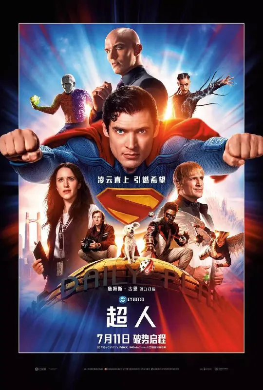 🖼名称：超人（2025）4KDV&HDR内封官中 夸克