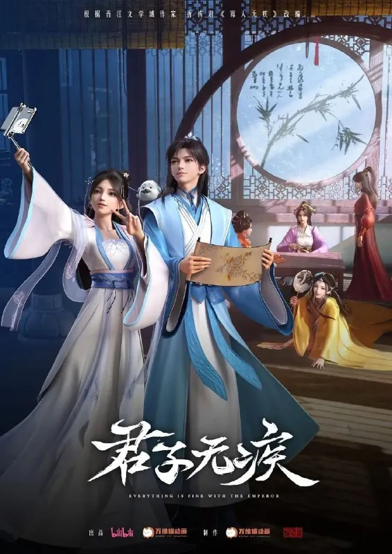 君子无疾（2025）1080P高码率【更至EP14】 夸克