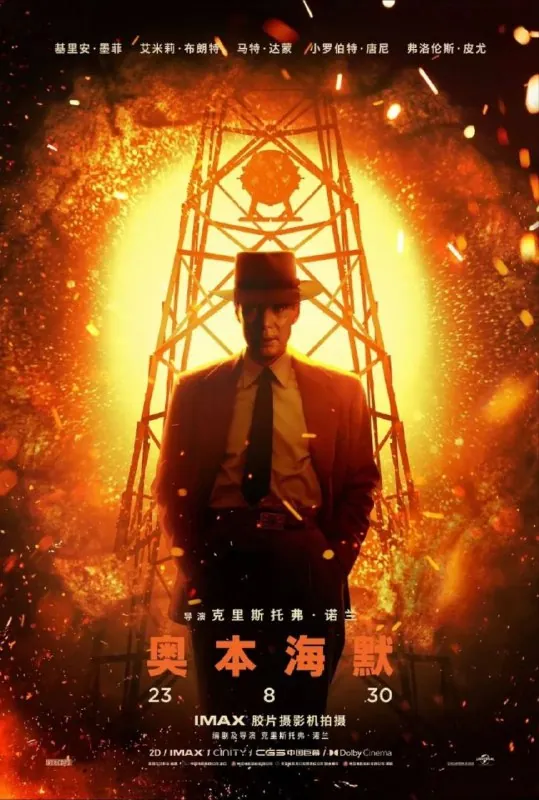 【原盘】奥本海默（2023）4KREMUX中字外挂字幕 夸克
