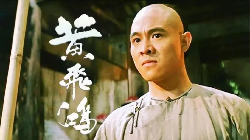 黄飞鸿系列8部合集 综合
