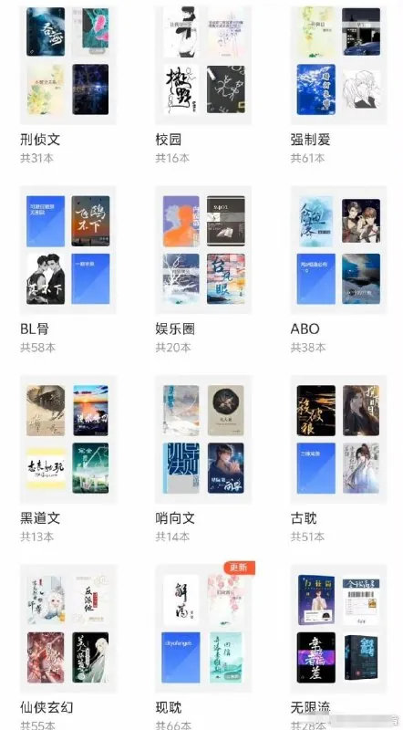 晋江顶流32位作者小说合集 综合