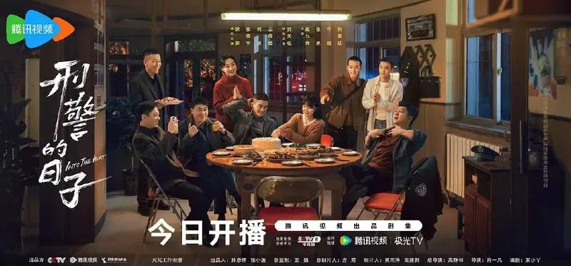 《刑警的日子》（2025） 综合