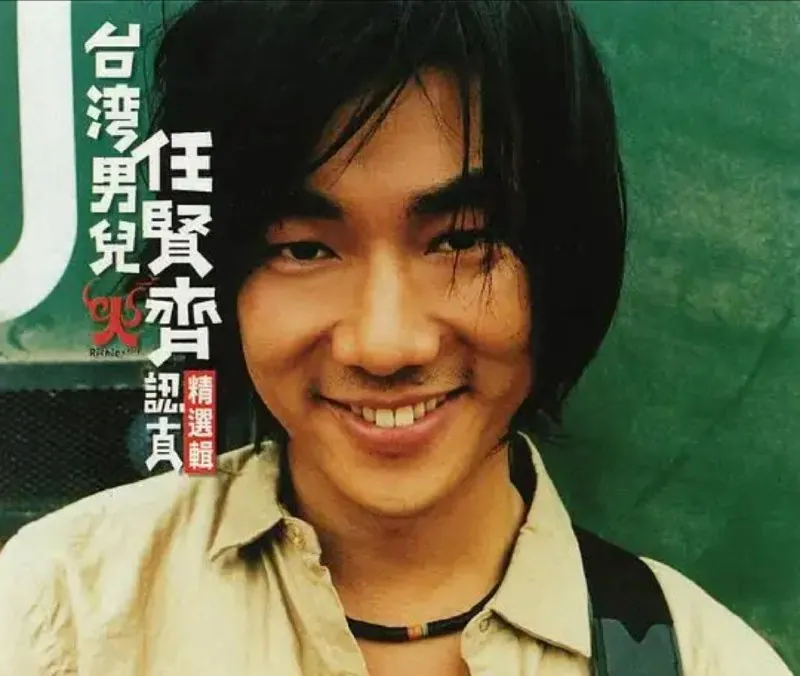 🖼名称：任贤齐-1999年专辑-认真精选辑CD1Flac 综合