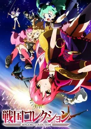 🖼中文名:战国Collection（战国合集） 综合