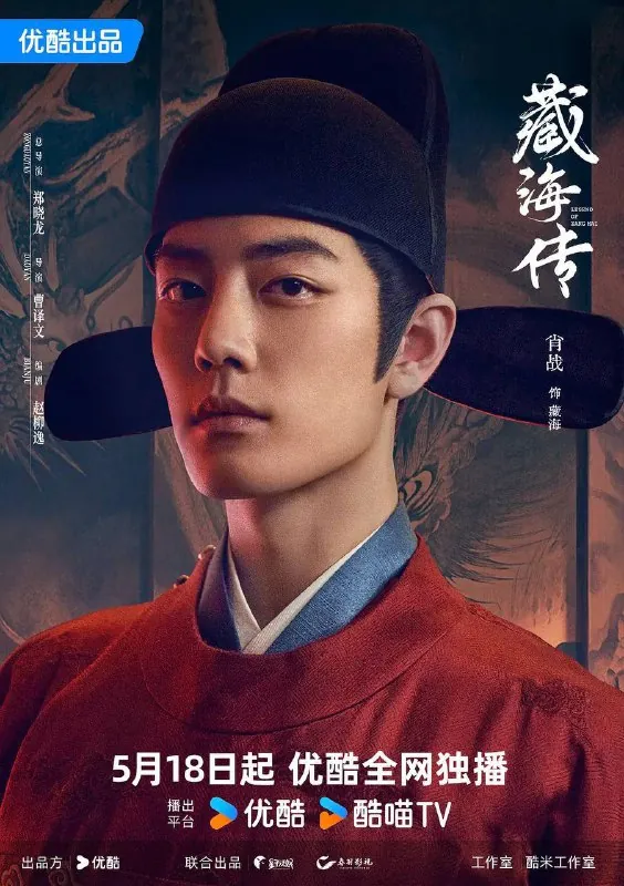 藏海传（2025）4K60FPSS01E01-E04附迪士尼版 夸克
