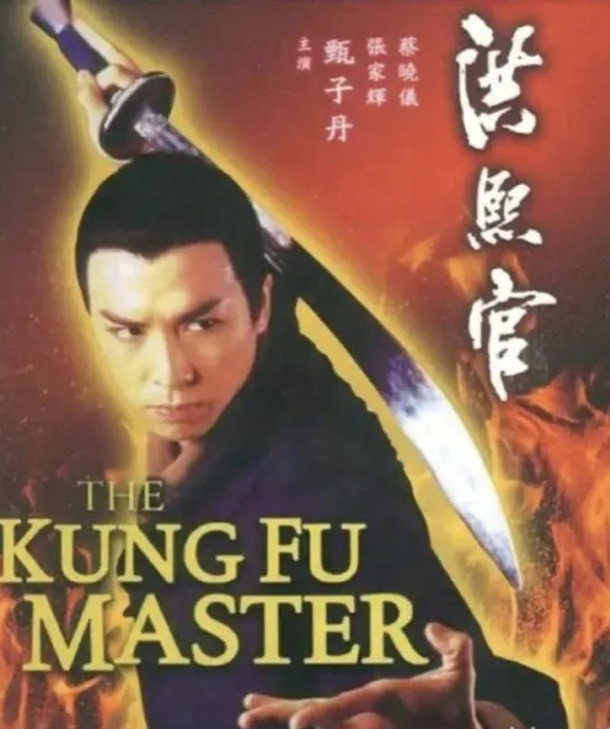 洪熙官（1994）1080i国粤双音轨 综合