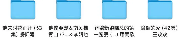 2025年4月25日合集目录6/最新短剧 综合
