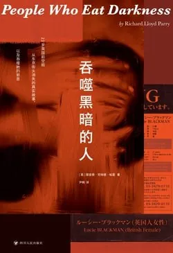🖼名称：《吞噬黑暗的人》（epub） 夸克