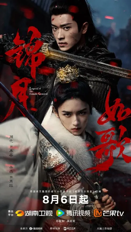 锦月如歌（2025）剧情古装周也丞磊张康乐4K60FPS臻彩MAX+更新26集 夸克