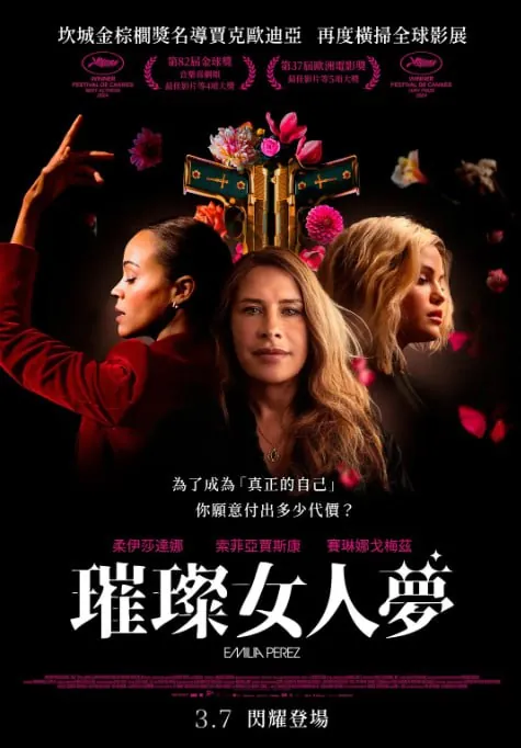 🖼名称：[艾米莉亚·佩雷斯][2024][中文字幕][1080P蓝光][12.3G] 综合