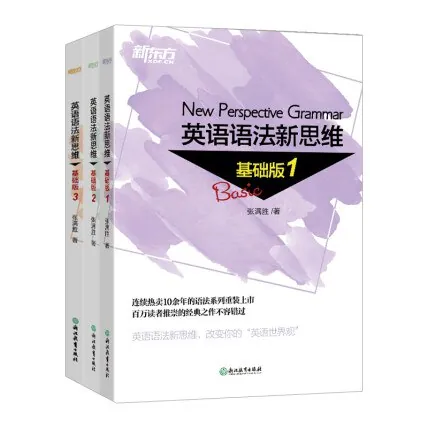 英语语法新思维1-3册电子书 夸克