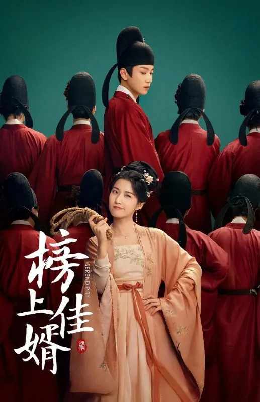 榜上佳婿（2025）4KHDRVivid60FPS杜比音效更新18集 夸克