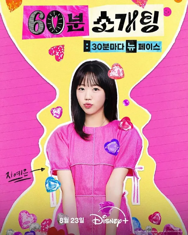🖼名称：恋爱倒数1小时（2025）1080pDSNPS01E01-E02内封官中杜比音效HiveWeb 夸克