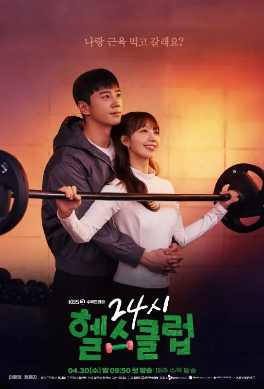 24小时健身房24시헬스클럽（2025）1080P内封多国语言字幕（含多版本简繁字幕）更新EP06 综合