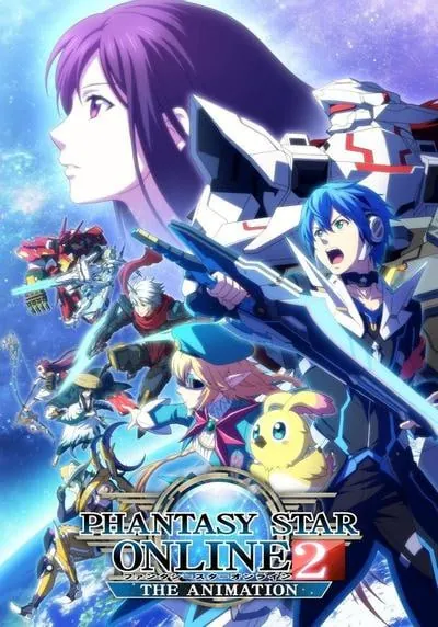 梦幻之星online2（PHANTASYSTARONLINE2THEANIMATION） 综合
