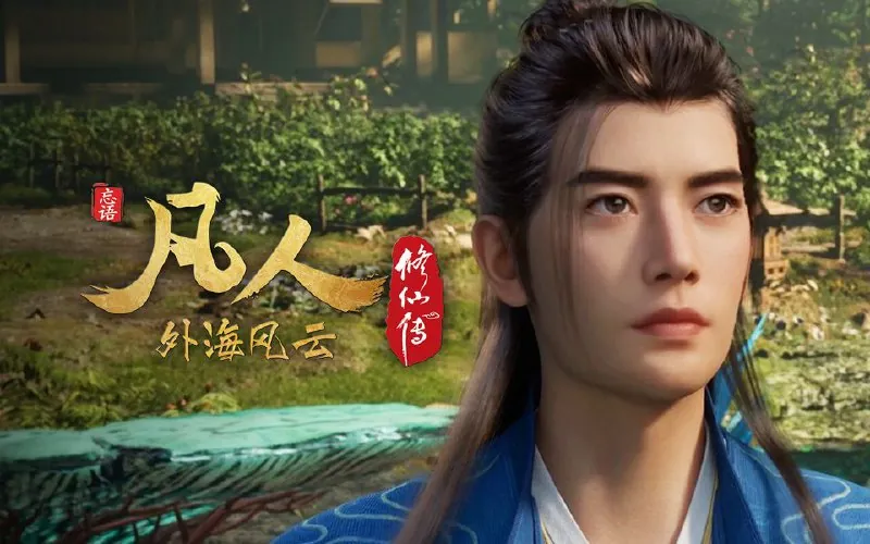 🖼名称：凡人修仙传（2025）4K.更至最新148集（外海风云）[HEVC/H.265] 夸克