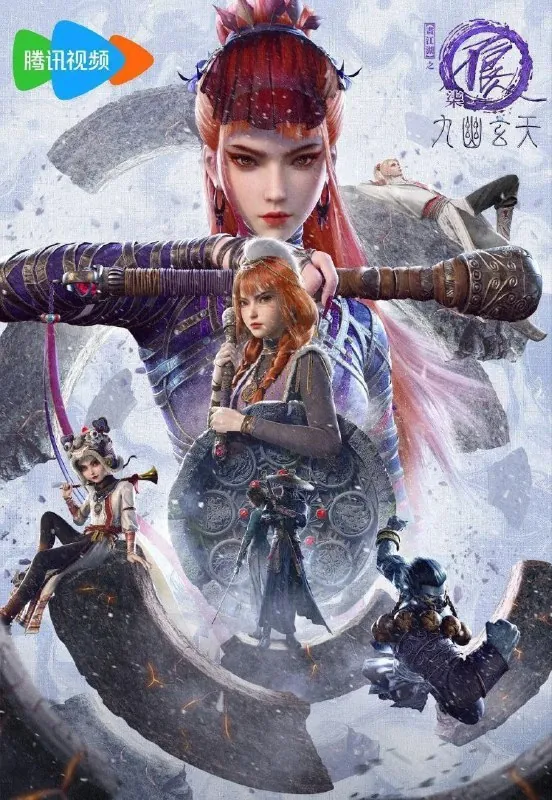 画江湖之不良人第七季（2025）4K臻彩MAX杜比音效更新08集 夸克