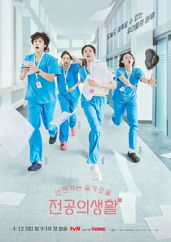 机智住院医生生活（2025）1080pS01E01-E09内封简繁 夸克