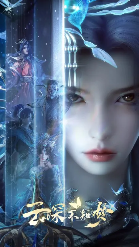 🖼资源标题：云深不知梦（2025）动作动画奇幻4K更新09集 夸克