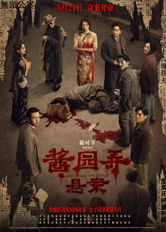 酱园弄·悬案/酱园弄（2024）|4K120帧|4KHQ60FPS|4KHQDV60FPS|DSTS5.1&DDP5.1 综合