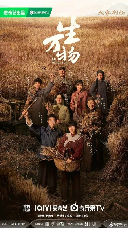 🖼名称：生万物（2025）更23集【4K】【不缺集】 综合