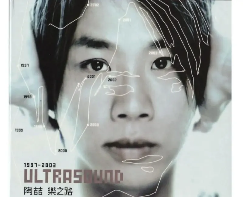 陶喆-2003年专辑-ULTRASOUND乐之路Flac 夸克